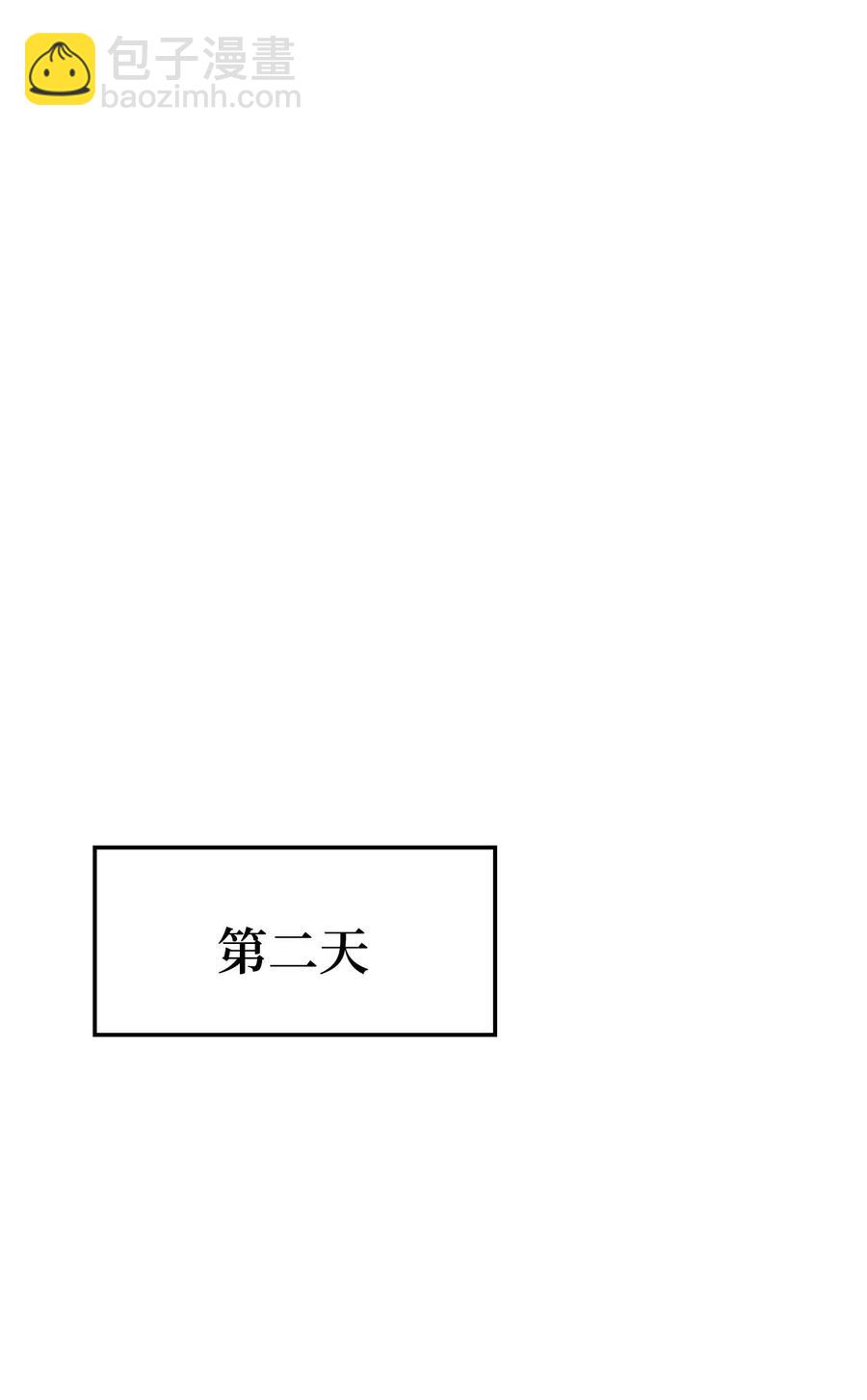 16 徐宇贤生气了(1/2)-第16话