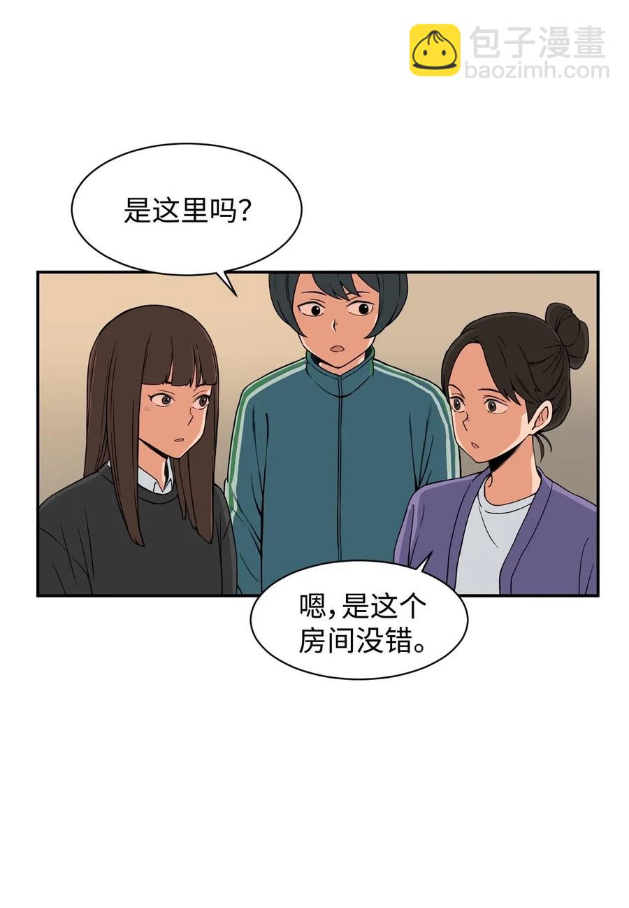 求求你征服我吧！ - 16 徐宇贤生气了(1/2) - 3