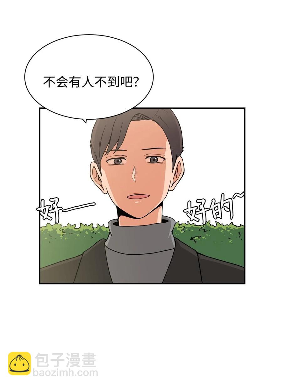 16 徐宇贤生气了(1/2)-第16话