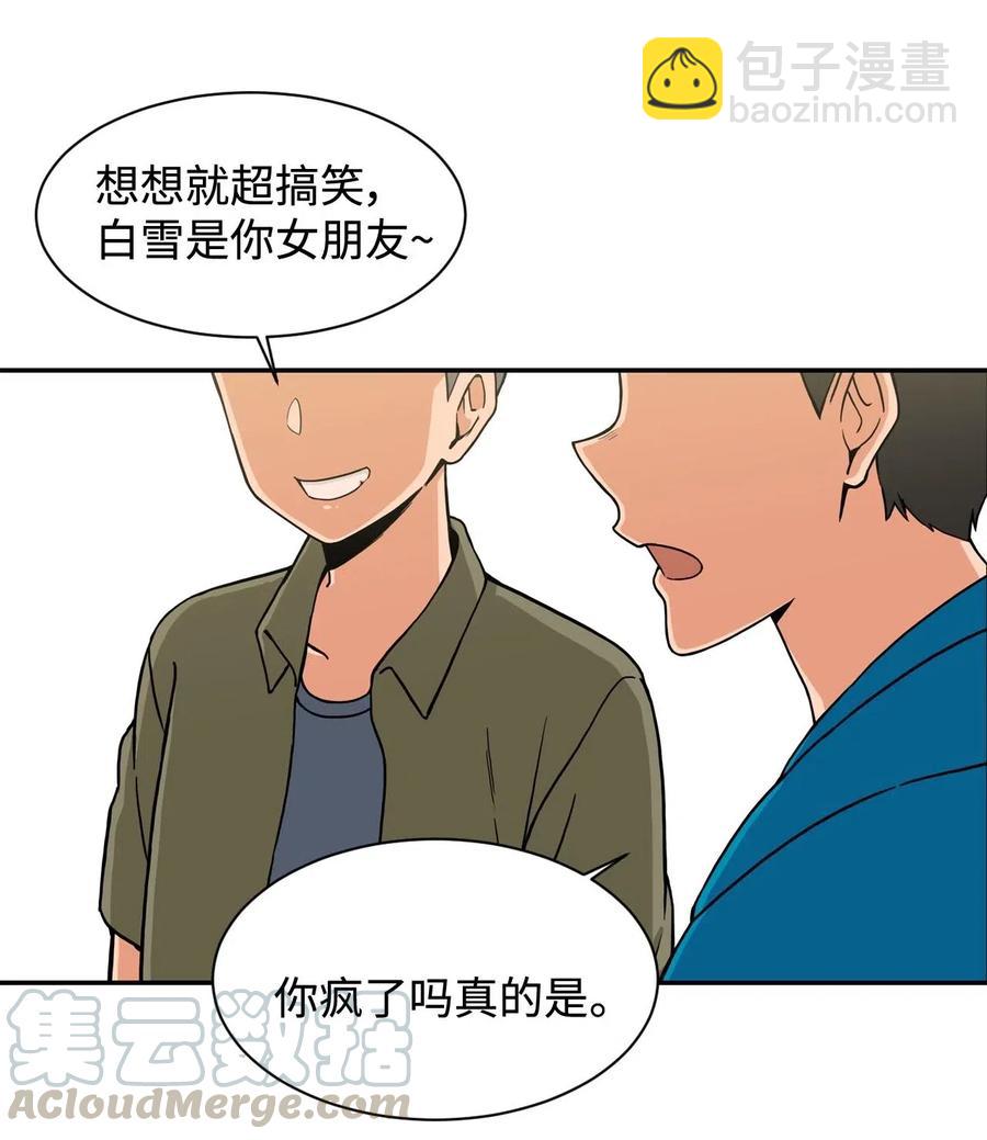 16 徐宇贤生气了(1/2)-第16话