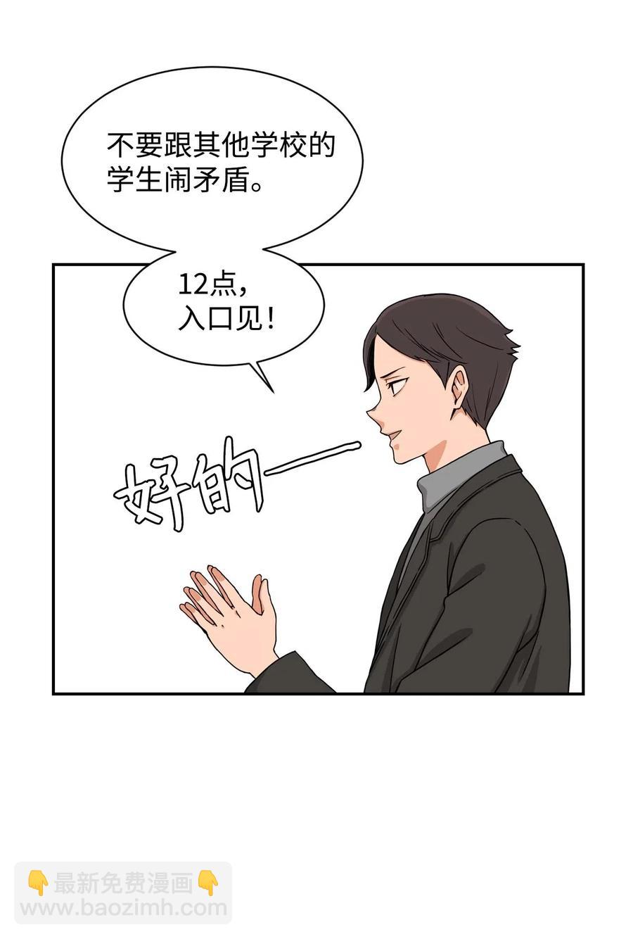 16 徐宇贤生气了(1/2)-第16话