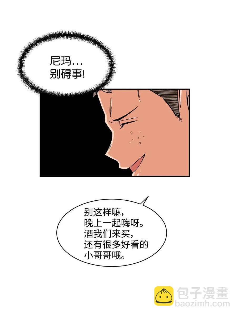 16 徐宇贤生气了(1/2)-第16话