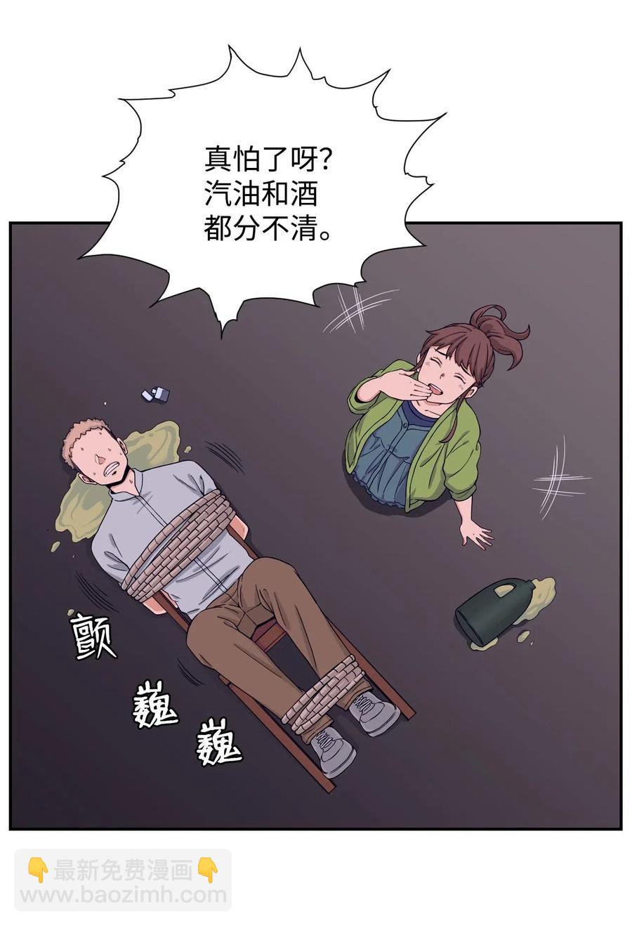 求求你征服我吧！ - 18 嫉妒的滋味(1/2) - 4