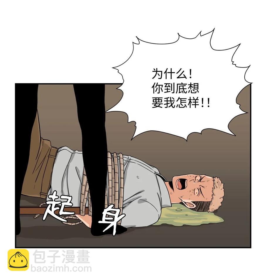 求求你征服我吧！ - 18 嫉妒的滋味(1/2) - 2