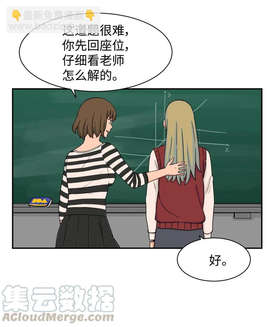 20 天台上的秘密(1/2)-第20话