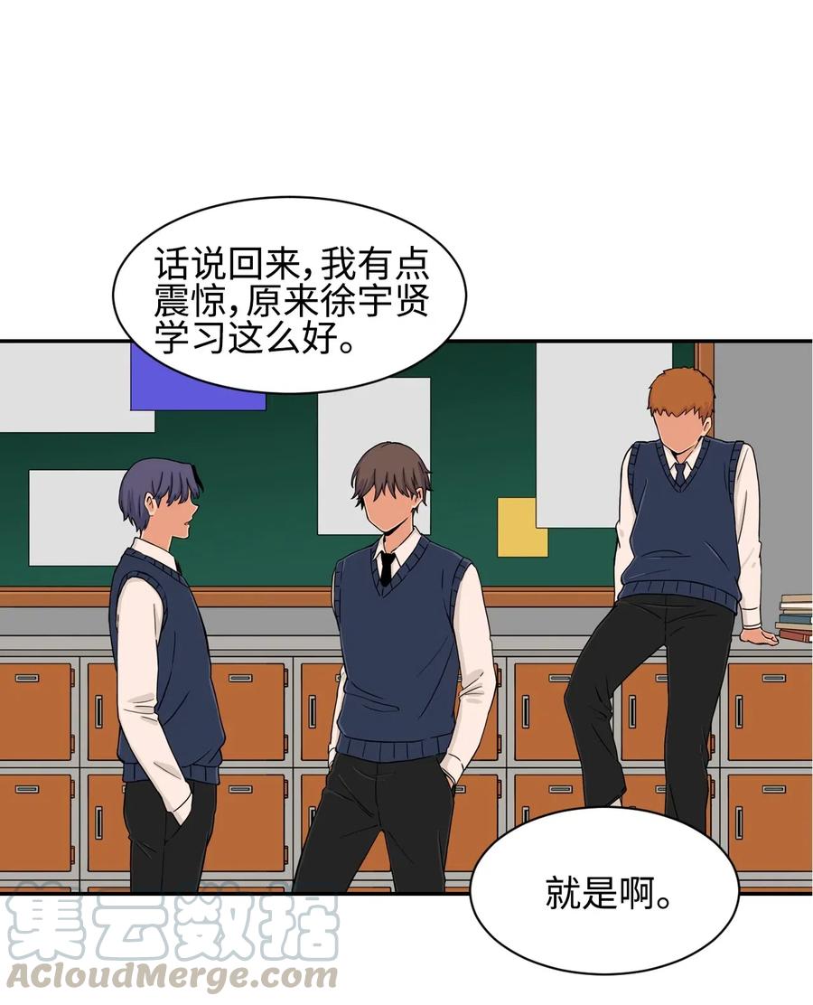 20 天台上的秘密(1/2)-第20话