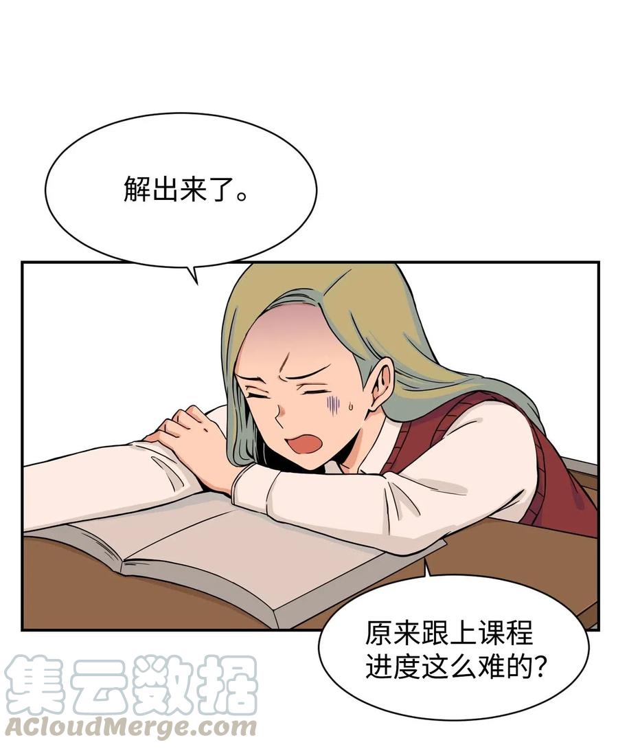 20 天台上的秘密(1/2)-第20话