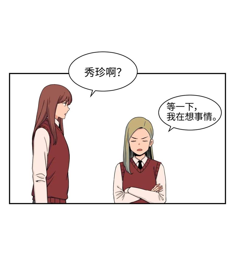 20 天台上的秘密(1/2)-第20话