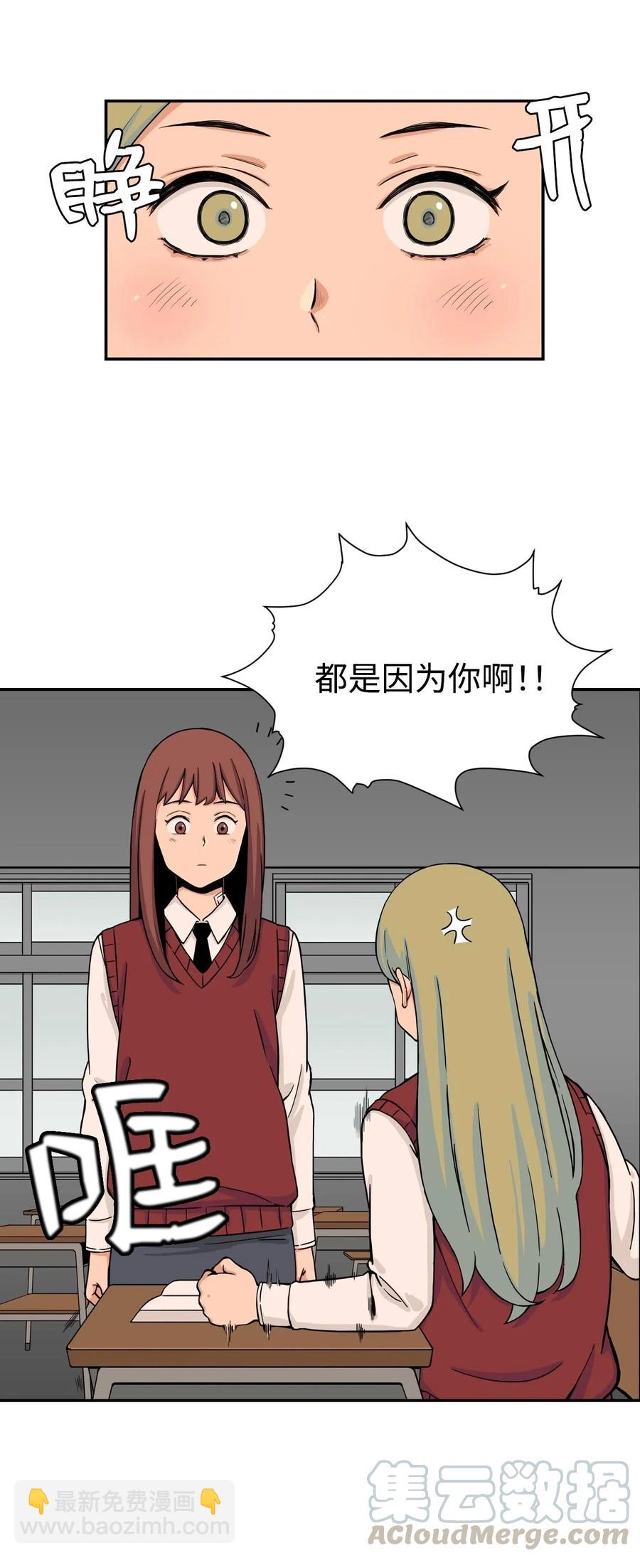 20 天台上的秘密(1/2)-第20话