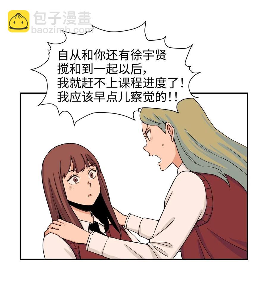 20 天台上的秘密(1/2)-第20话