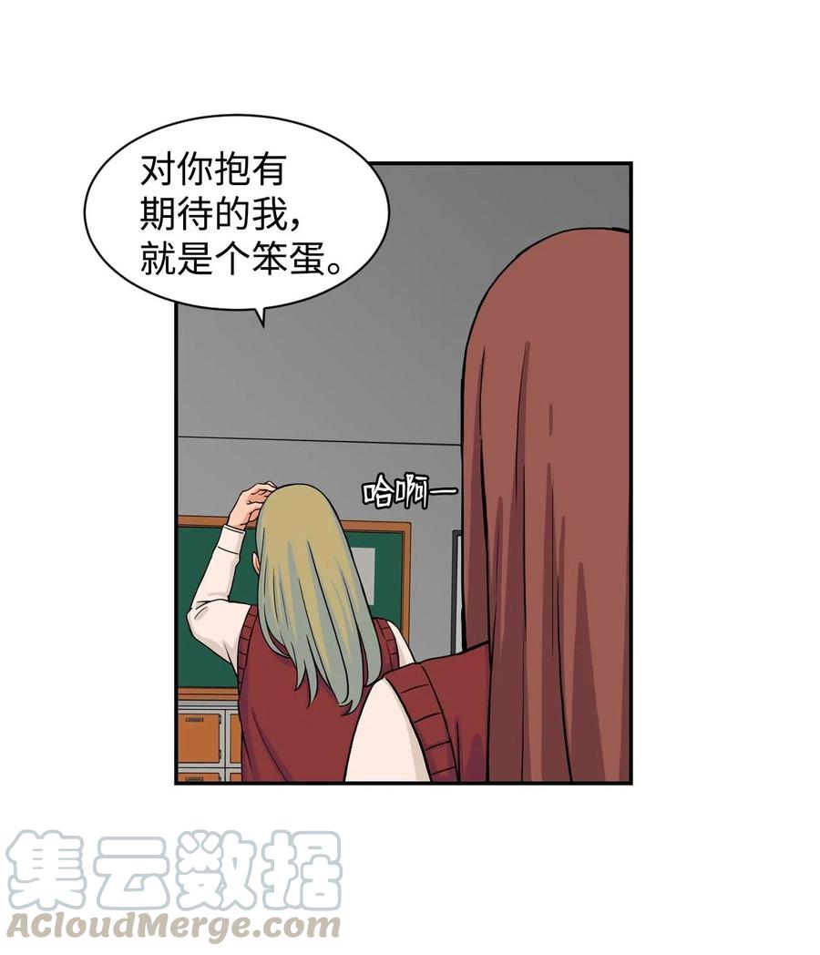 20 天台上的秘密(1/2)-第20话