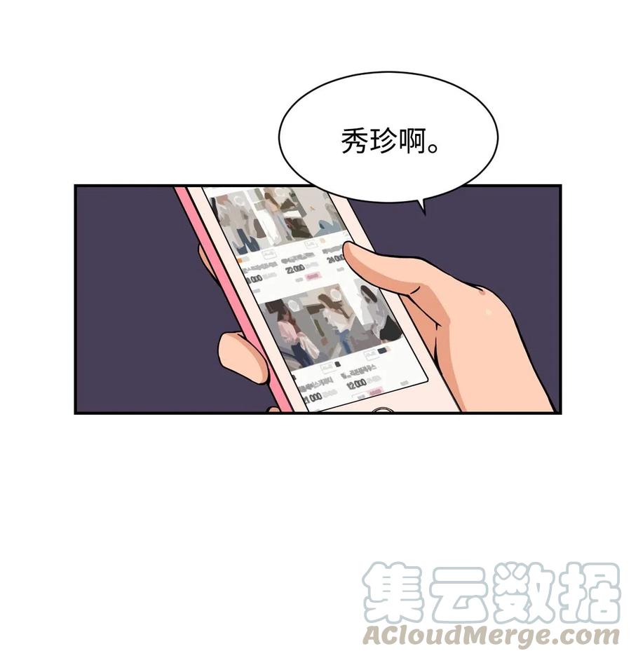 20 天台上的秘密(1/2)-第20话