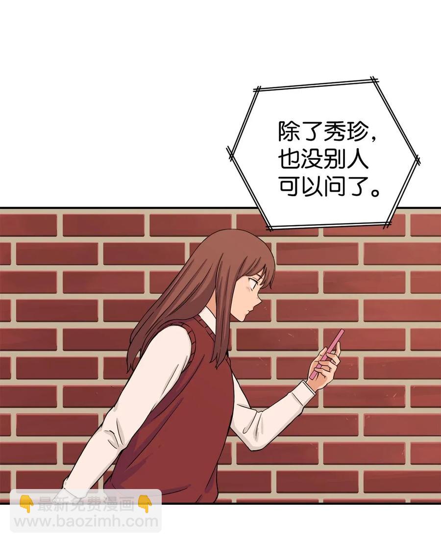 20 天台上的秘密(1/2)-第20话