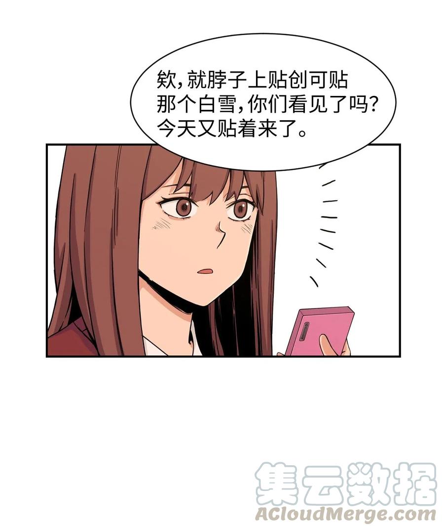 20 天台上的秘密(1/2)-第20话