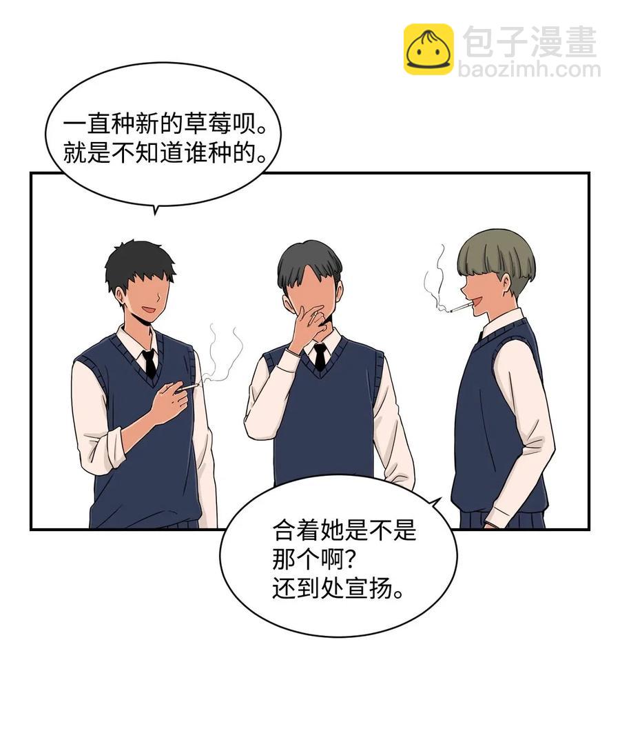 20 天台上的秘密(1/2)-第20话