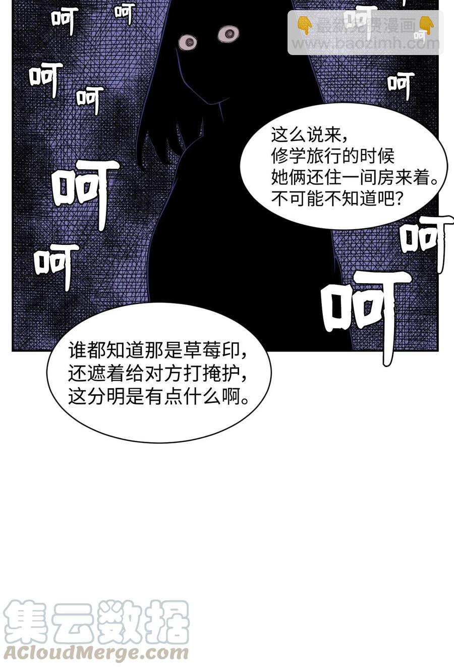 20 天台上的秘密(1/2)-第20话