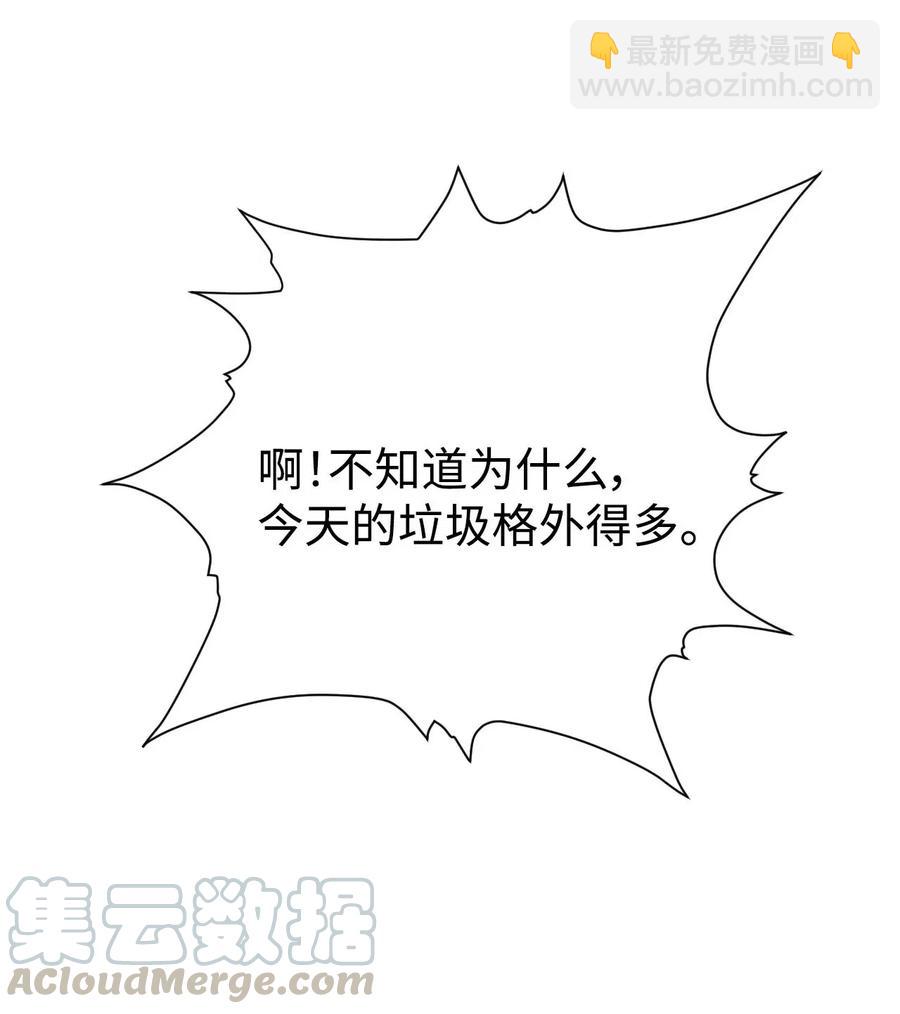 20 天台上的秘密(1/2)-第20话