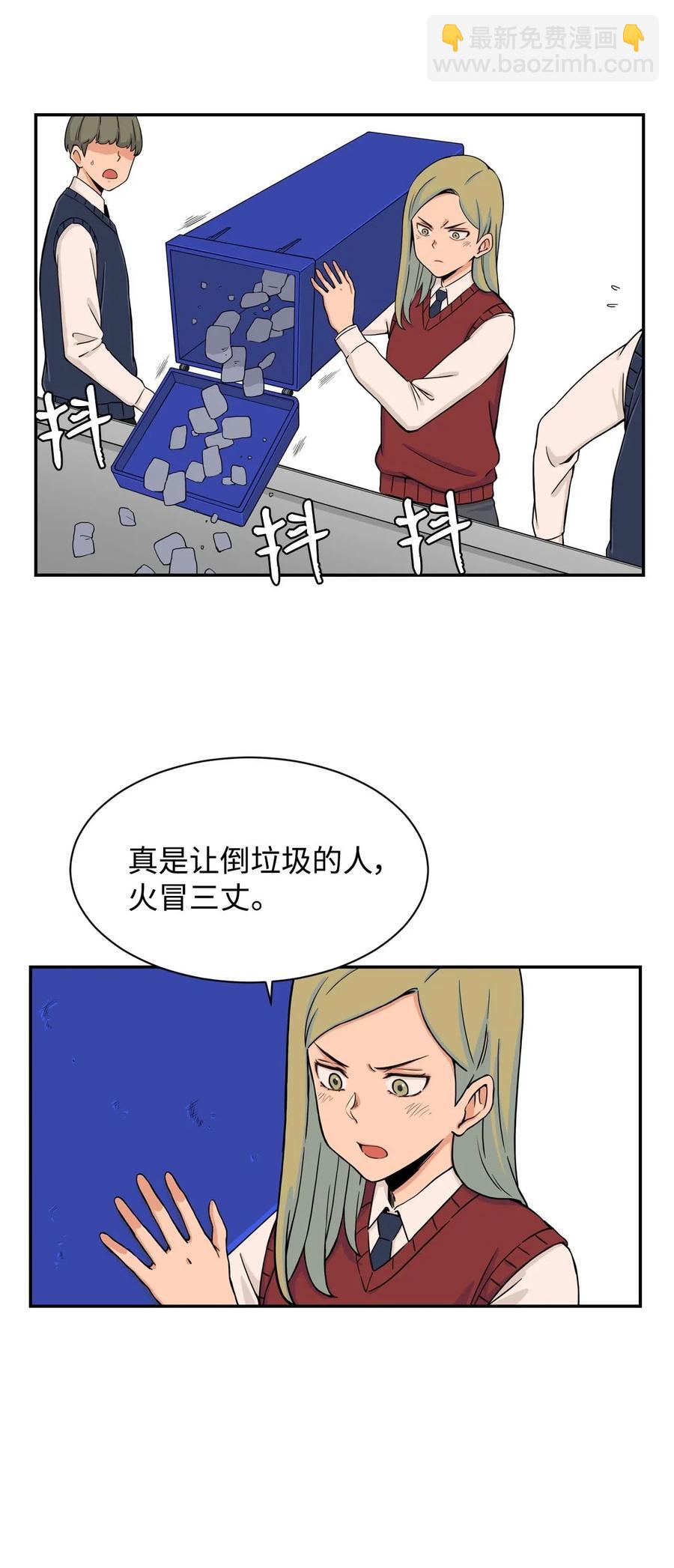 20 天台上的秘密(1/2)-第20话