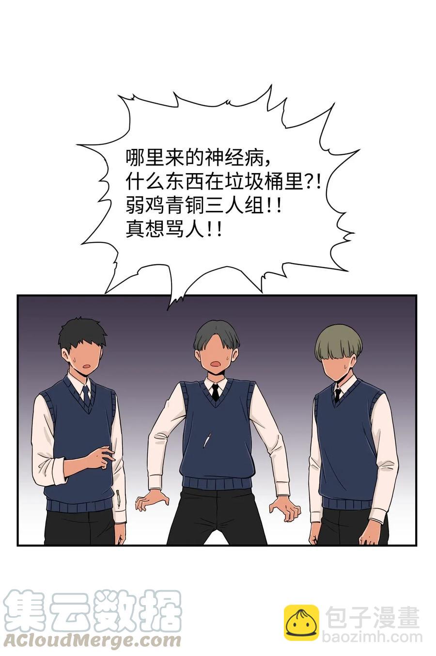 20 天台上的秘密(1/2)-第20话