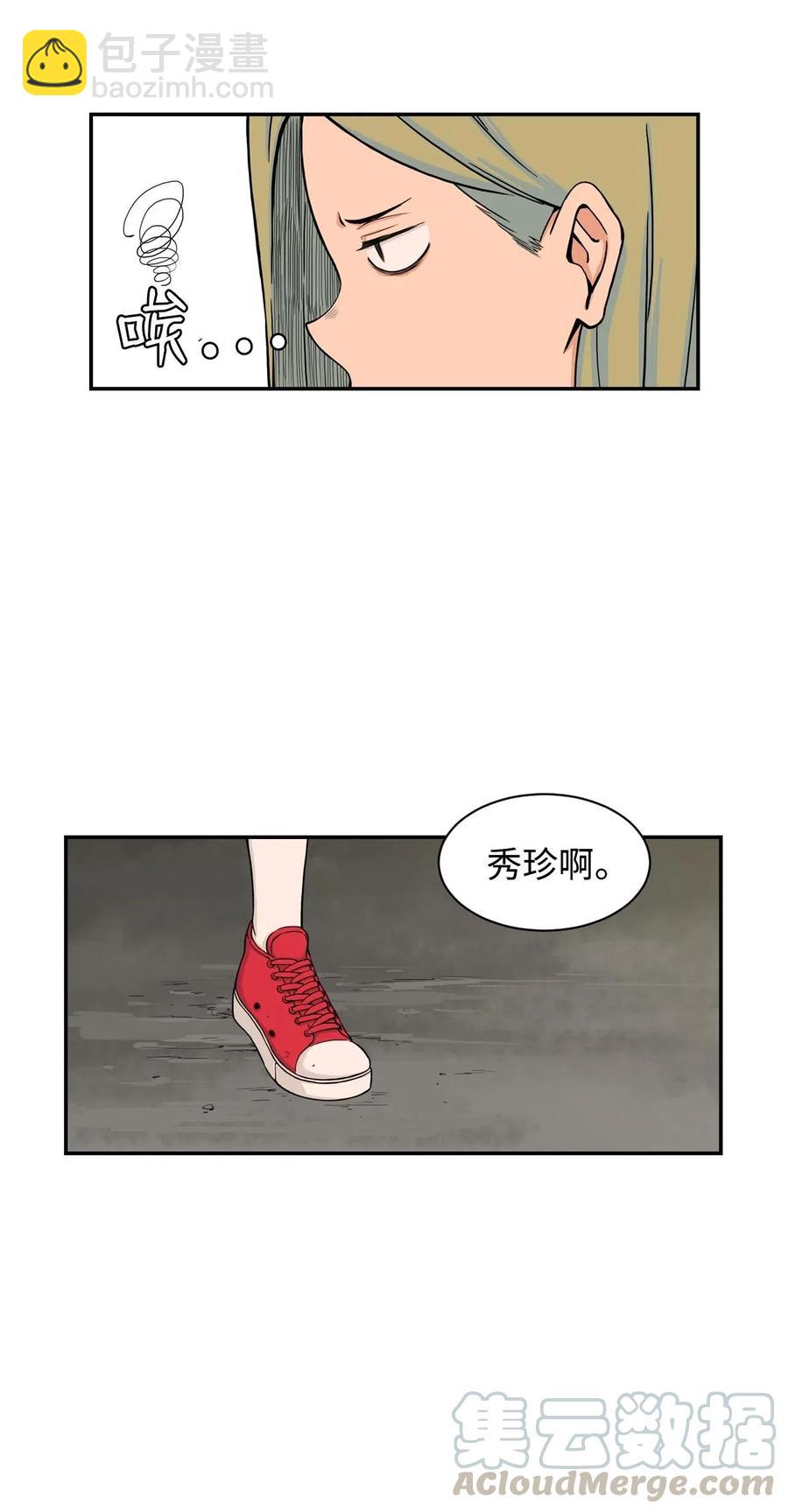 20 天台上的秘密(1/2)-第20话