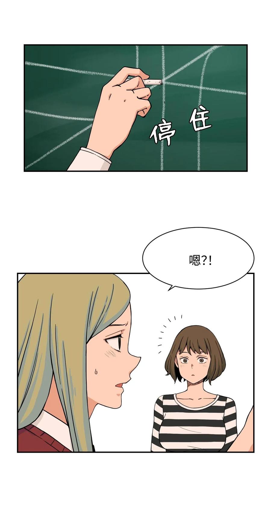 20 天台上的秘密(1/2)-第20话