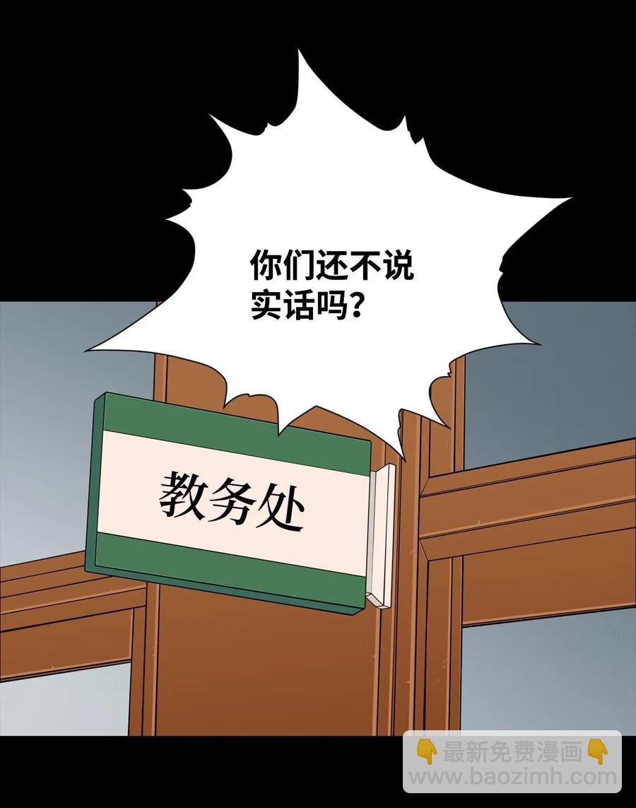 22 徐宇贤的父母(1/2)-第22话