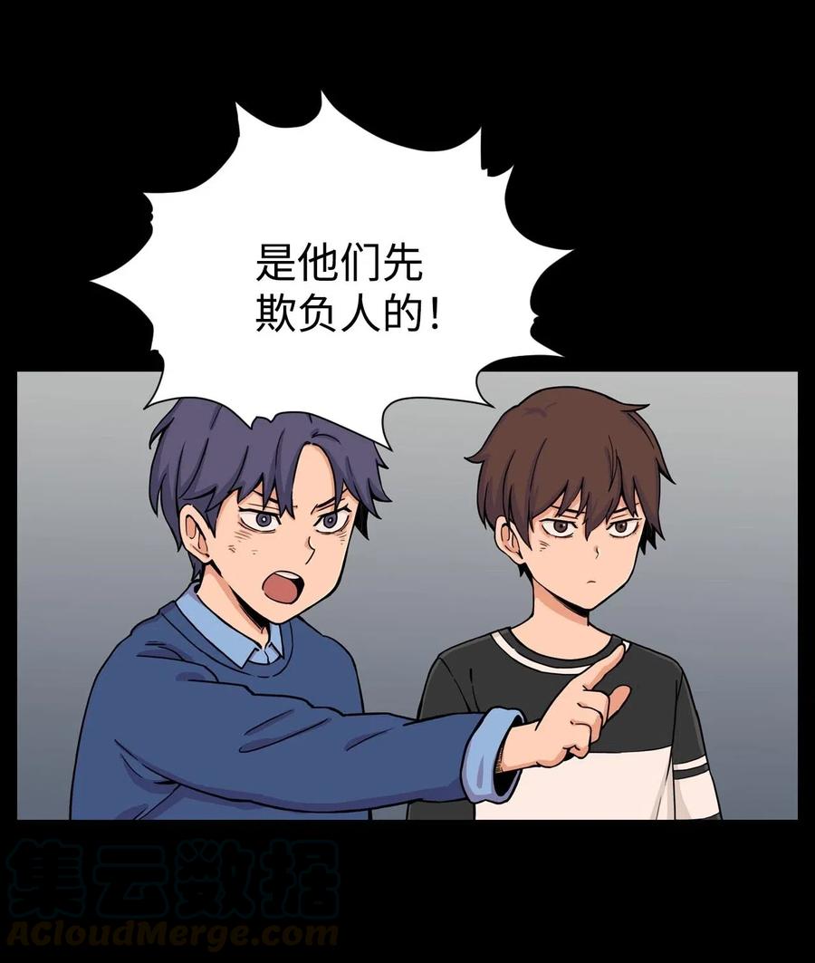 22 徐宇贤的父母(1/2)-第22话