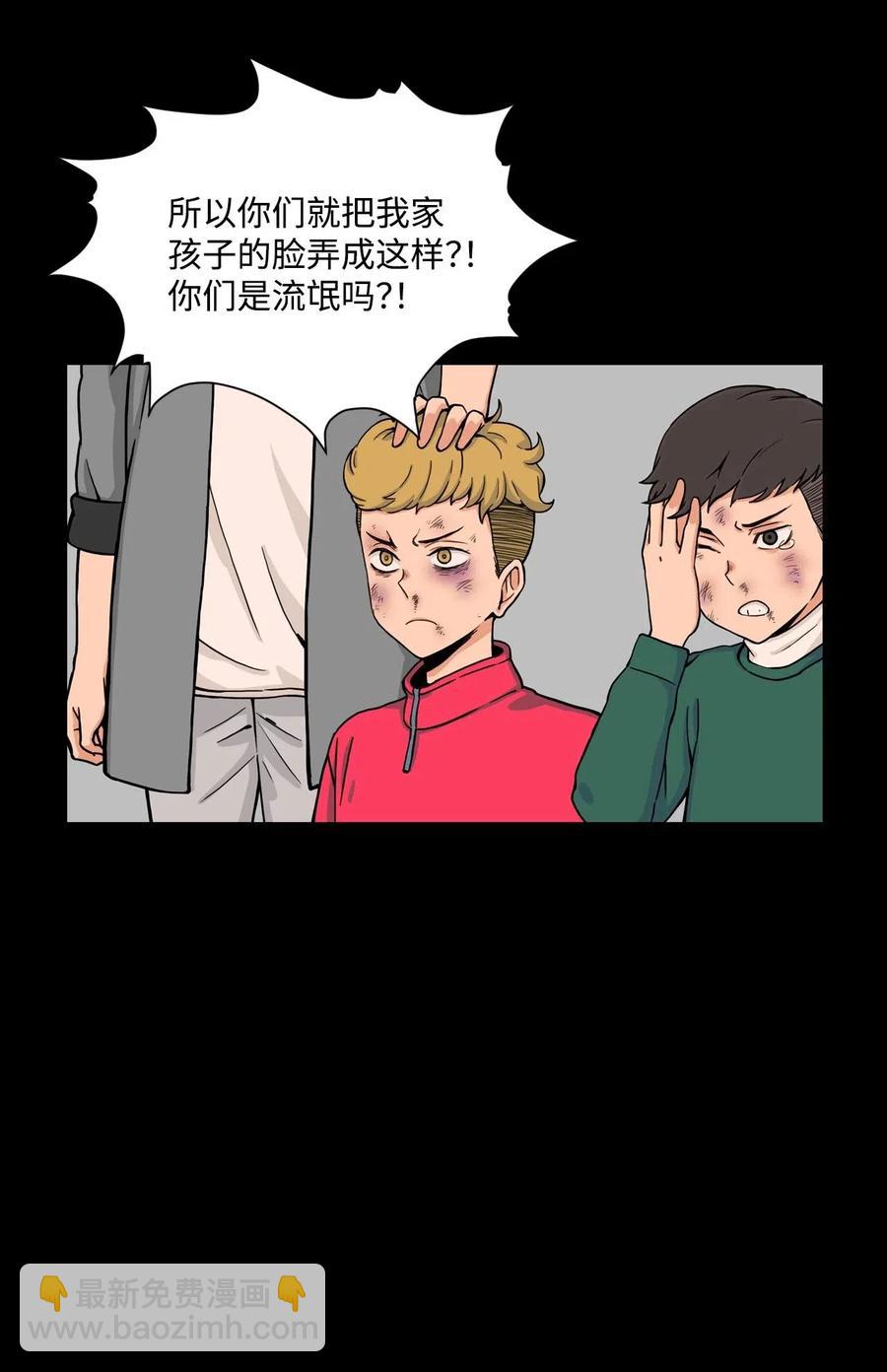 22 徐宇贤的父母(1/2)-第22话