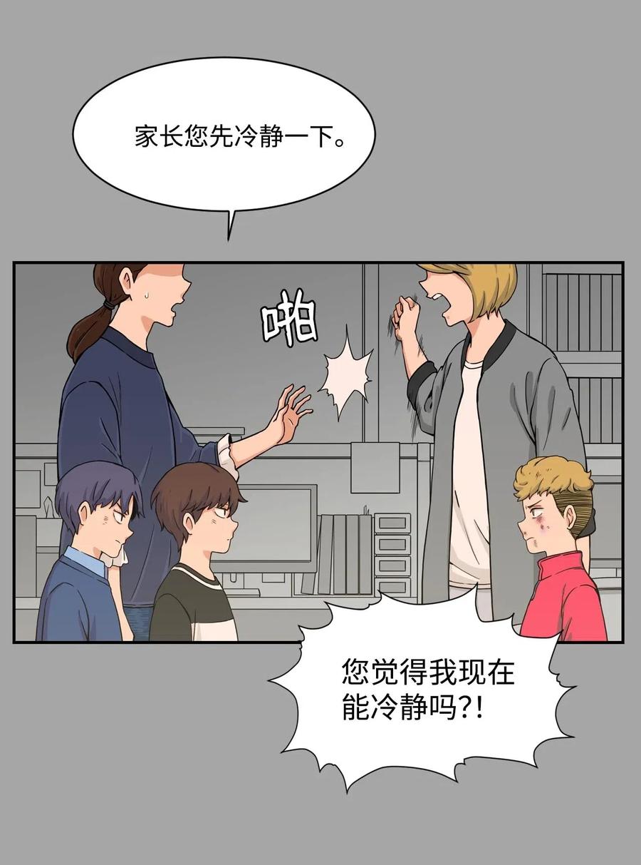 22 徐宇贤的父母(1/2)-第22话