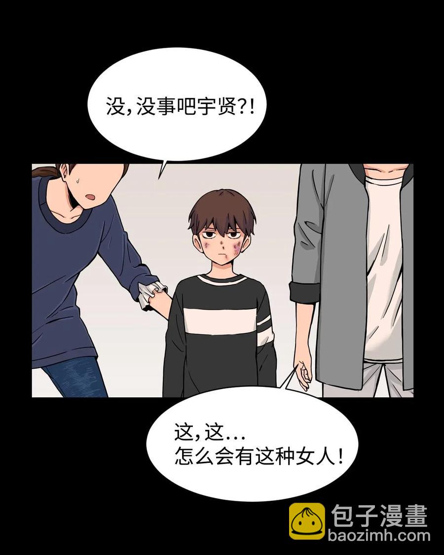 22 徐宇贤的父母(1/2)-第22话