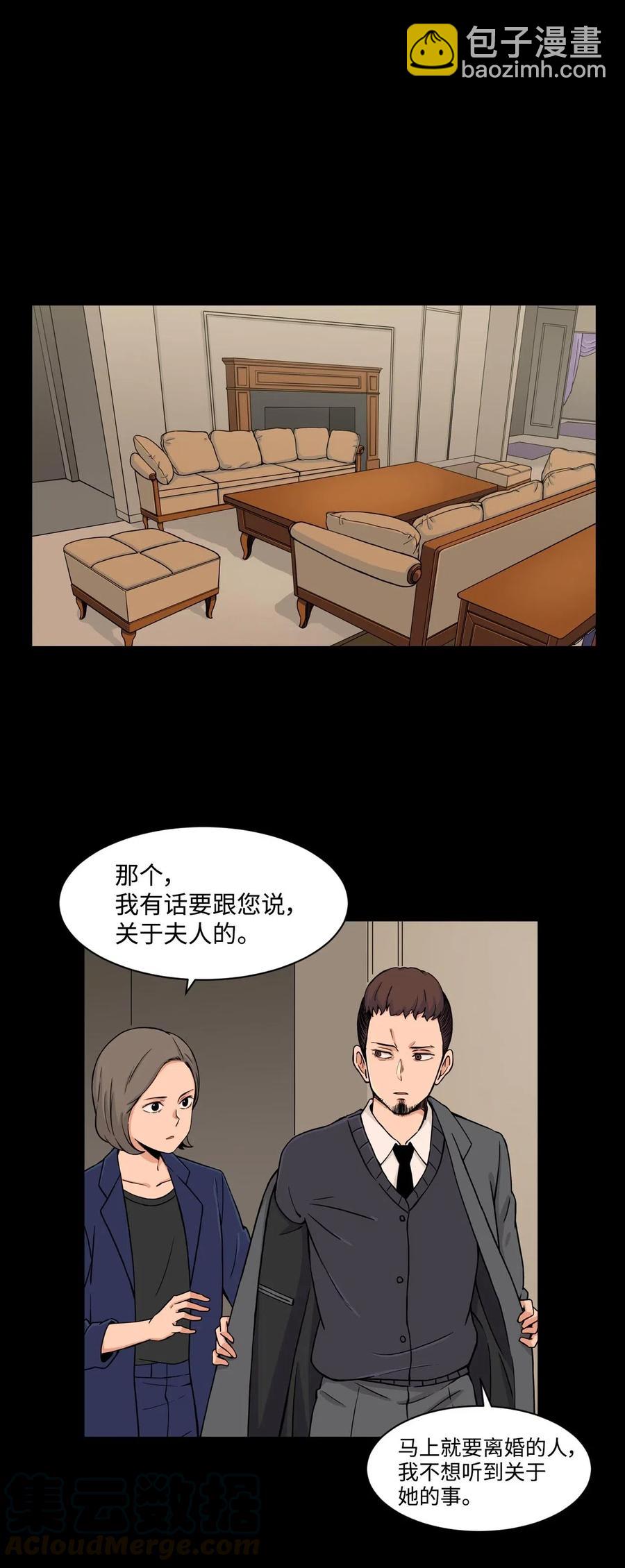 22 徐宇贤的父母(1/2)-第22话