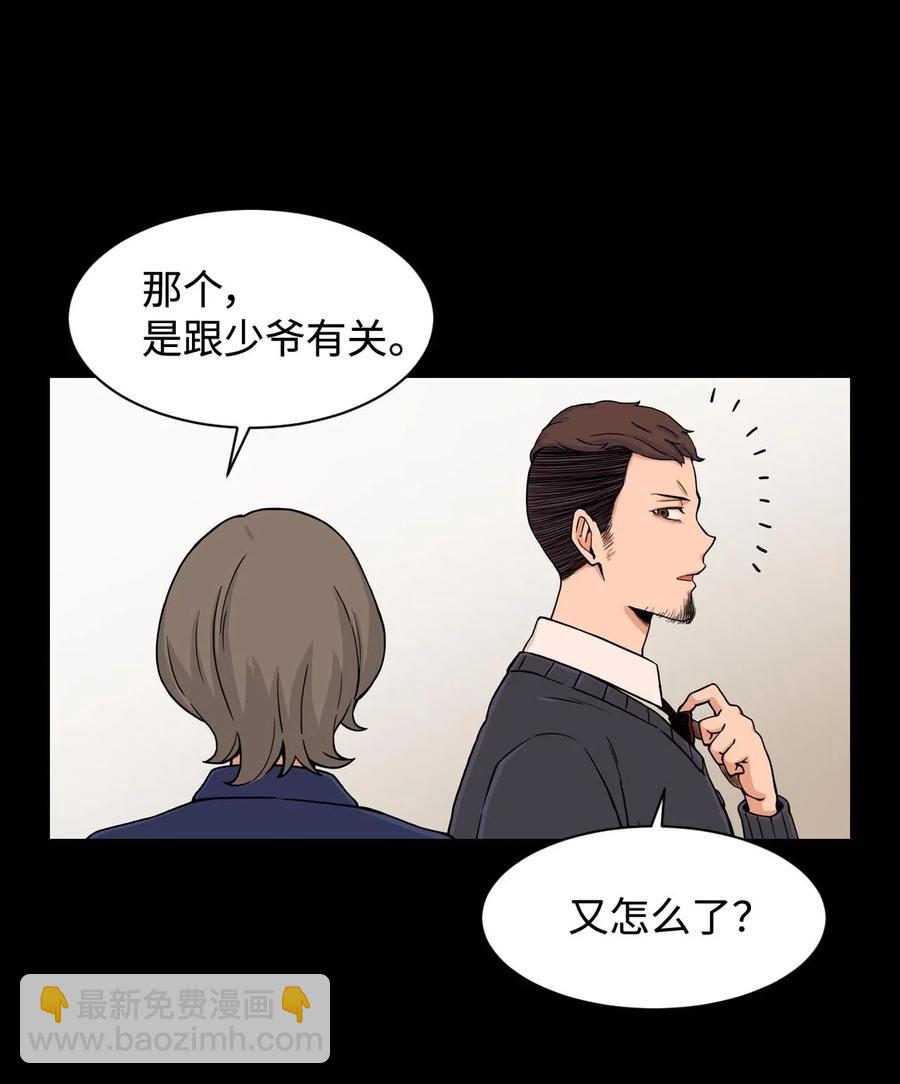 22 徐宇贤的父母(1/2)-第22话