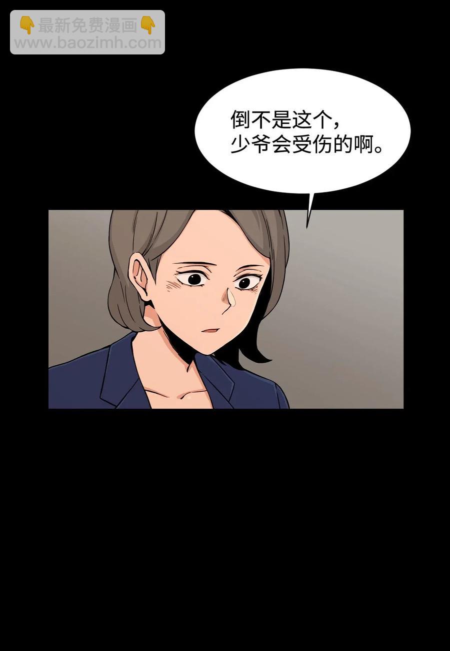 22 徐宇贤的父母(1/2)-第22话