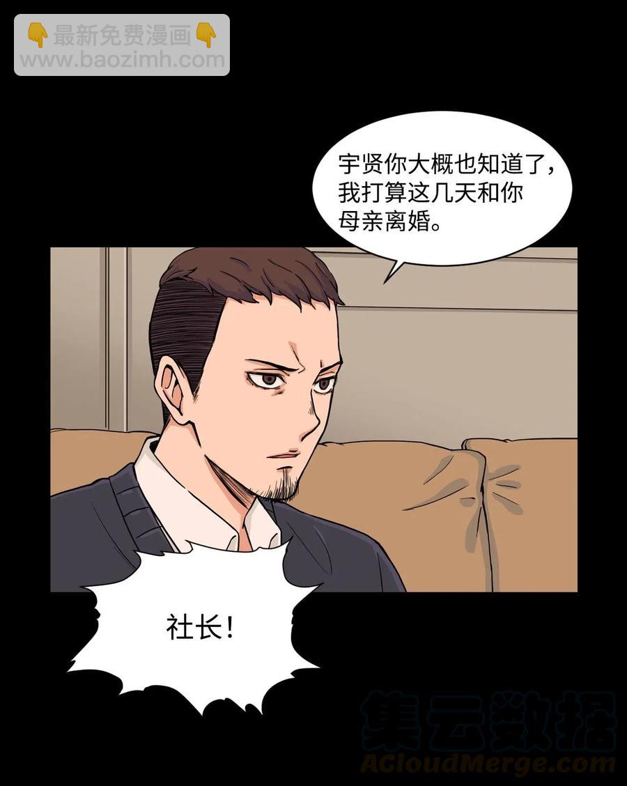 22 徐宇贤的父母(1/2)-第22话