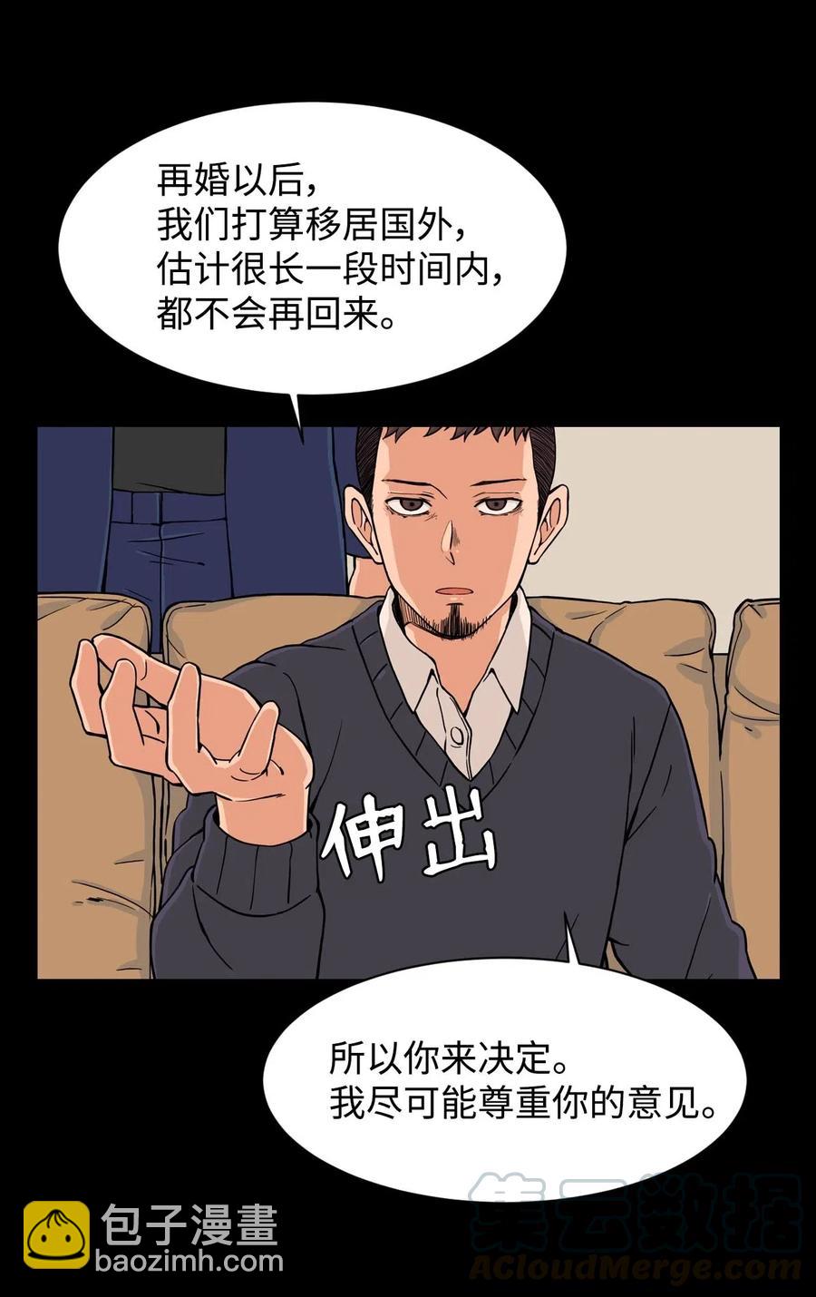 22 徐宇贤的父母(1/2)-第22话