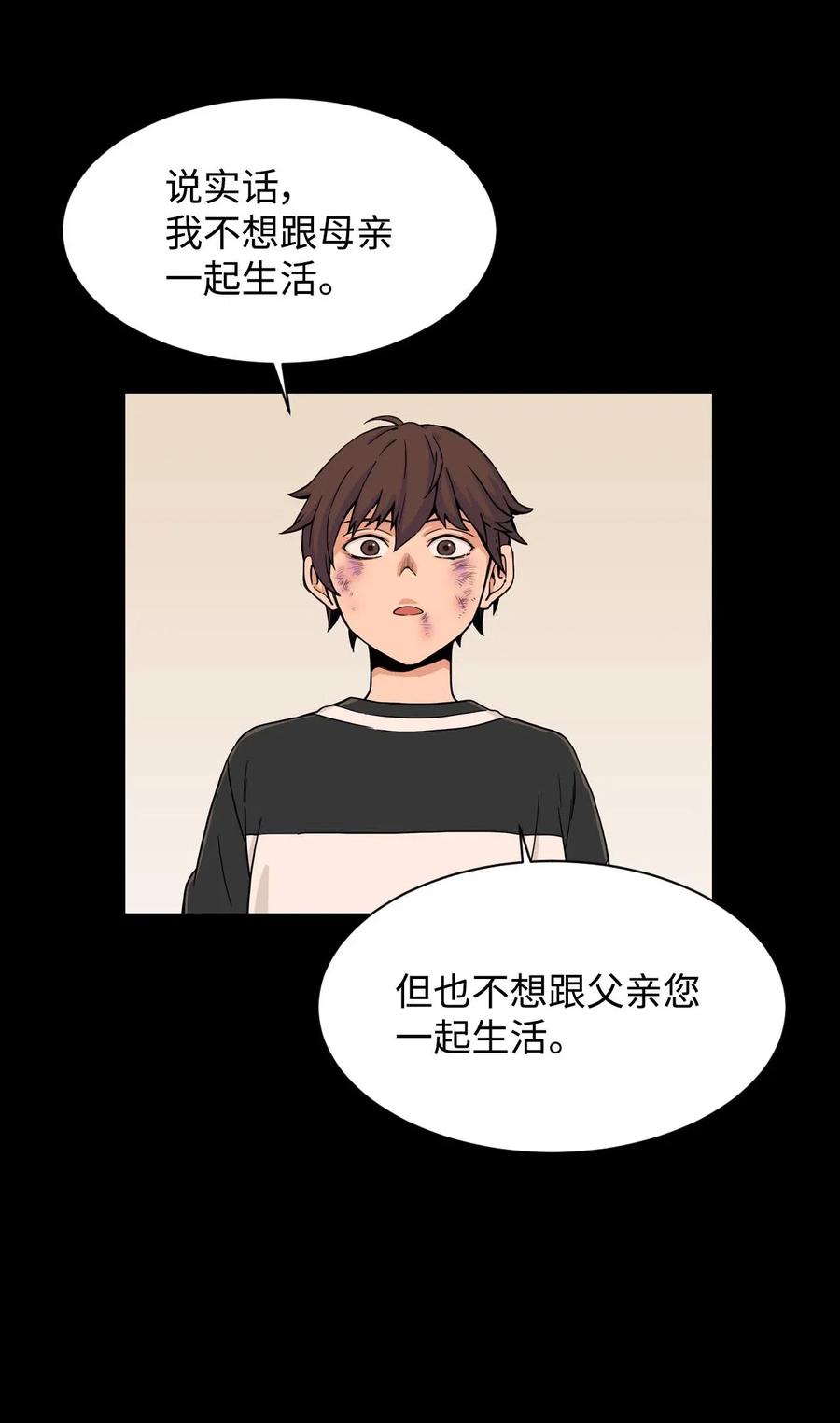 22 徐宇贤的父母(1/2)-第22话