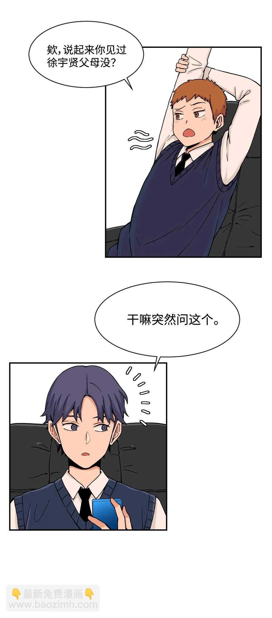 22 徐宇贤的父母(1/2)-第22话