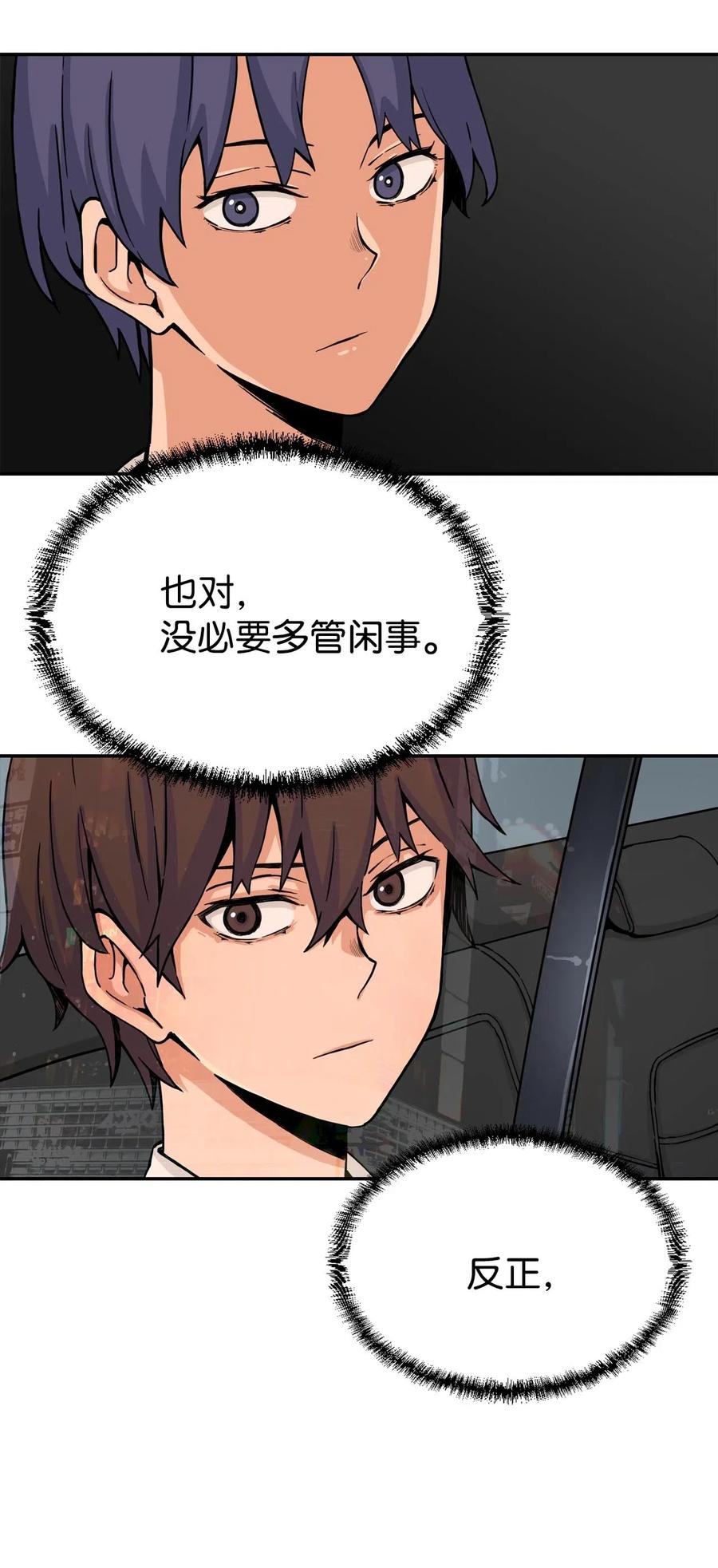 22 徐宇贤的父母(1/2)-第22话