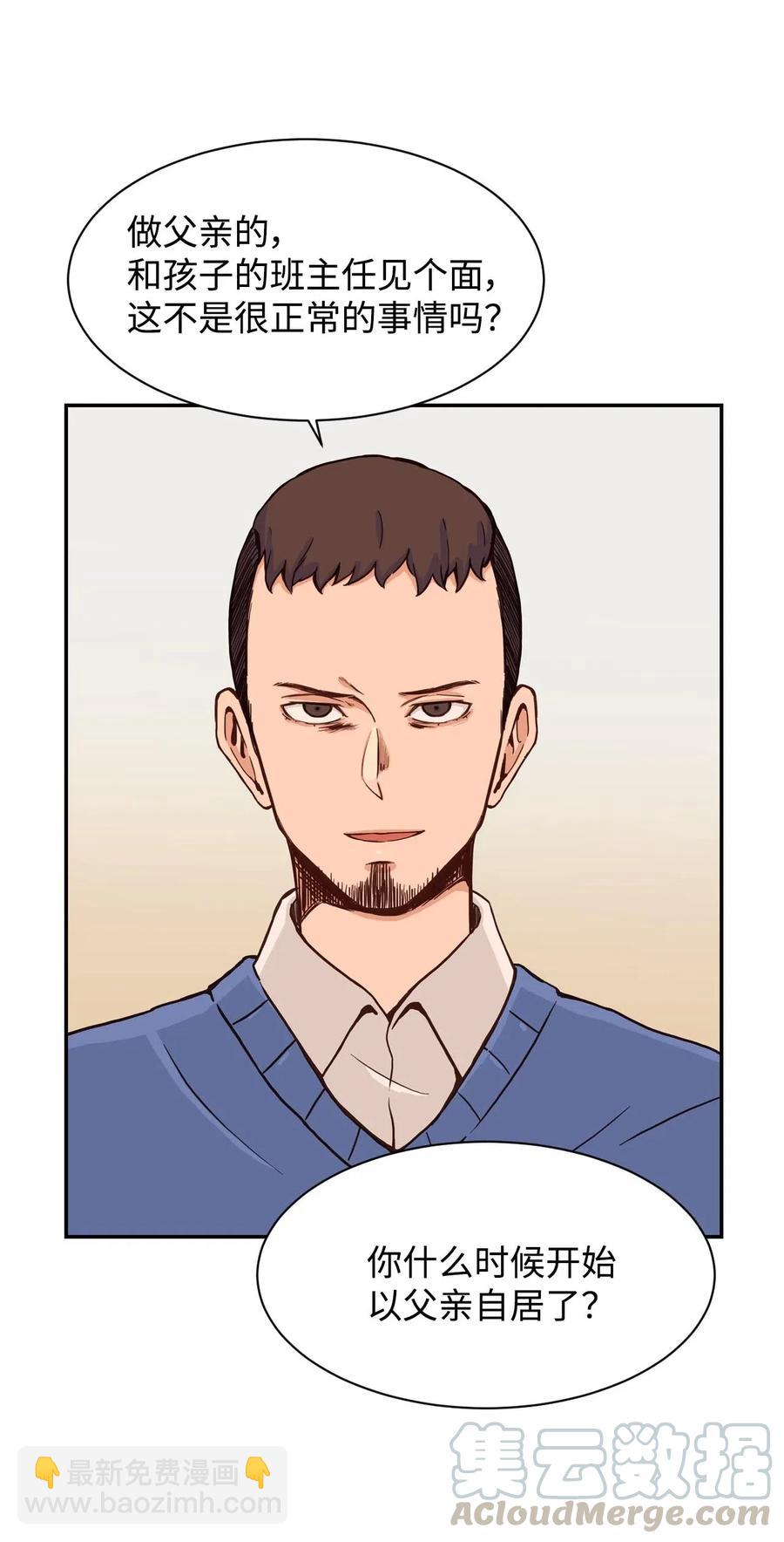 24 如父如子(1/2)-第24话