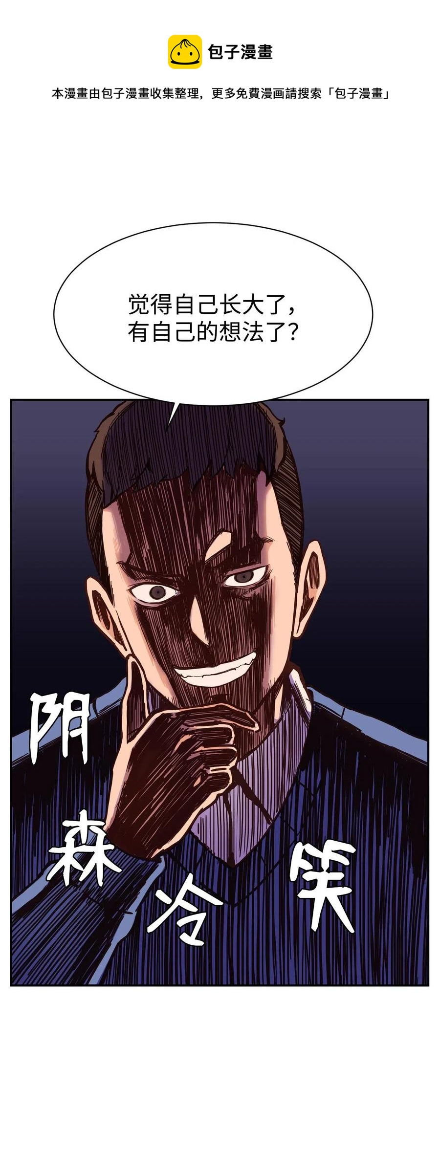 24 如父如子(1/2)-第24话