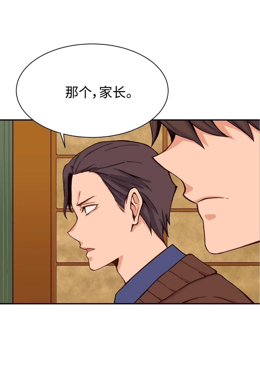 24 如父如子(1/2)-第24话