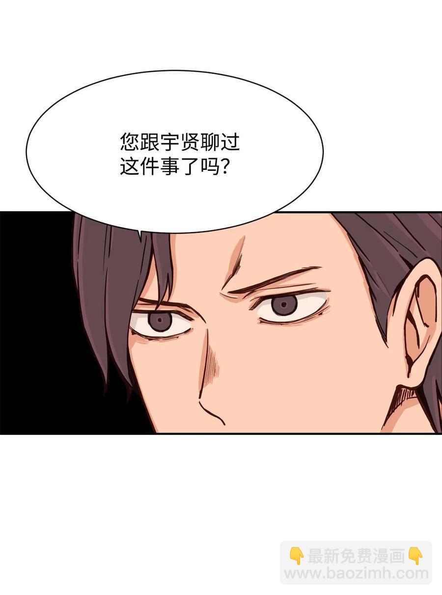 24 如父如子(1/2)-第24话