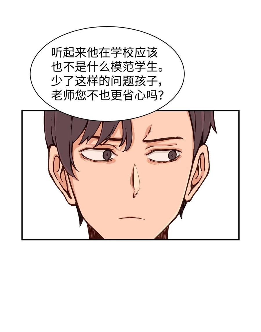 24 如父如子(1/2)-第24话