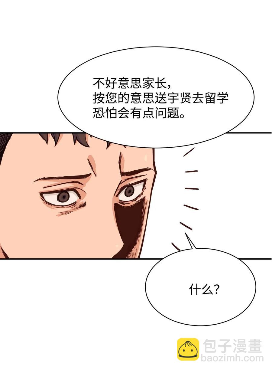 24 如父如子(1/2)-第24话