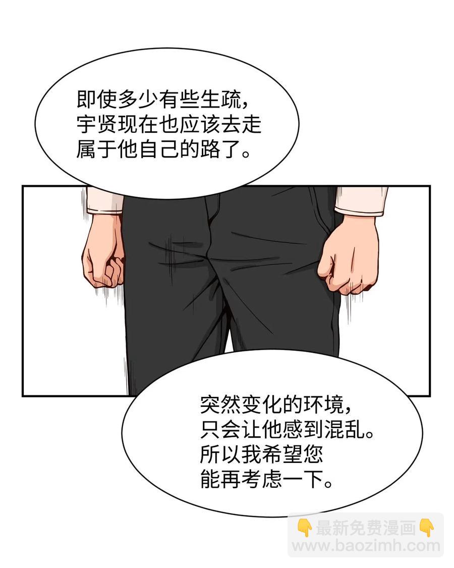 24 如父如子(1/2)-第24话