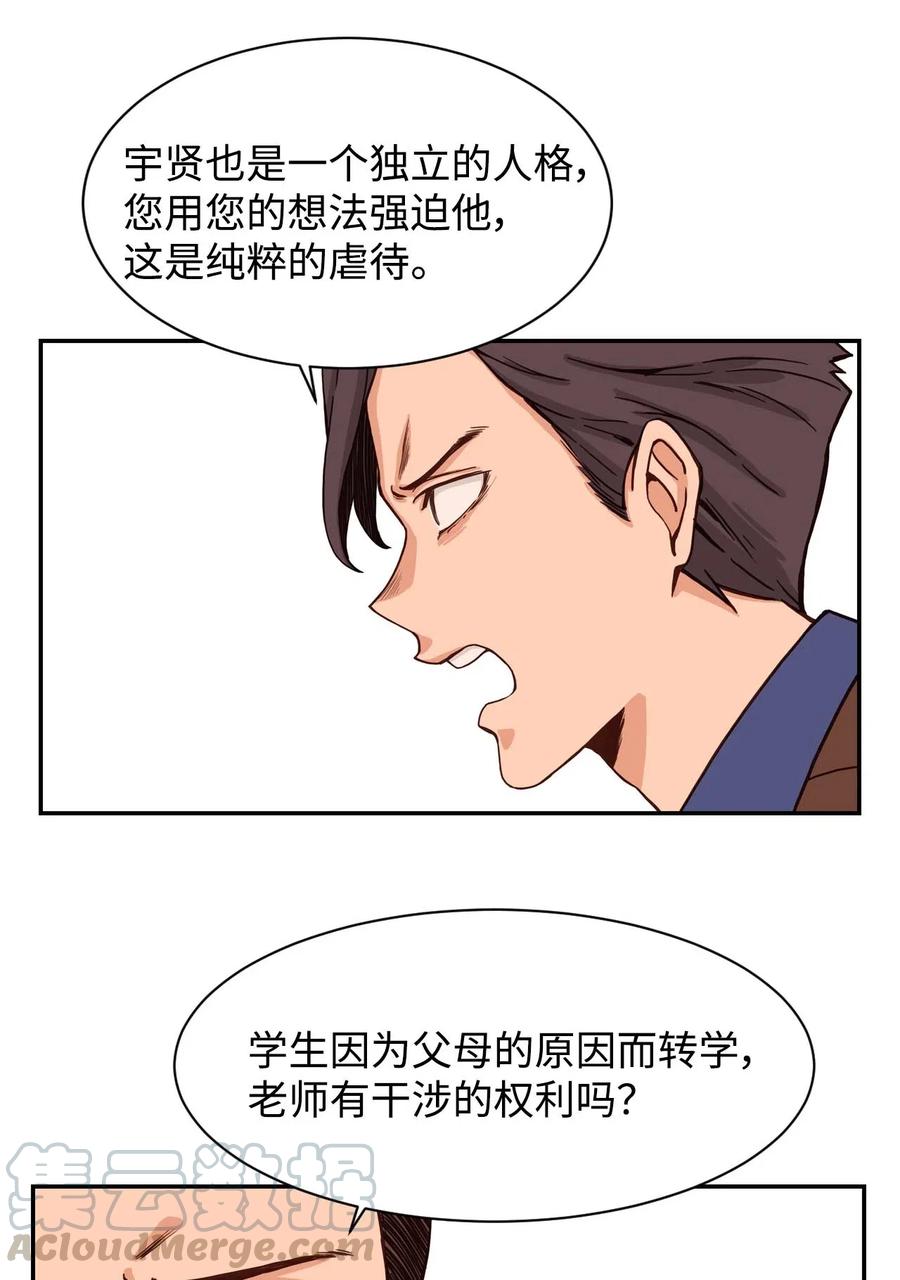 24 如父如子(1/2)-第24话