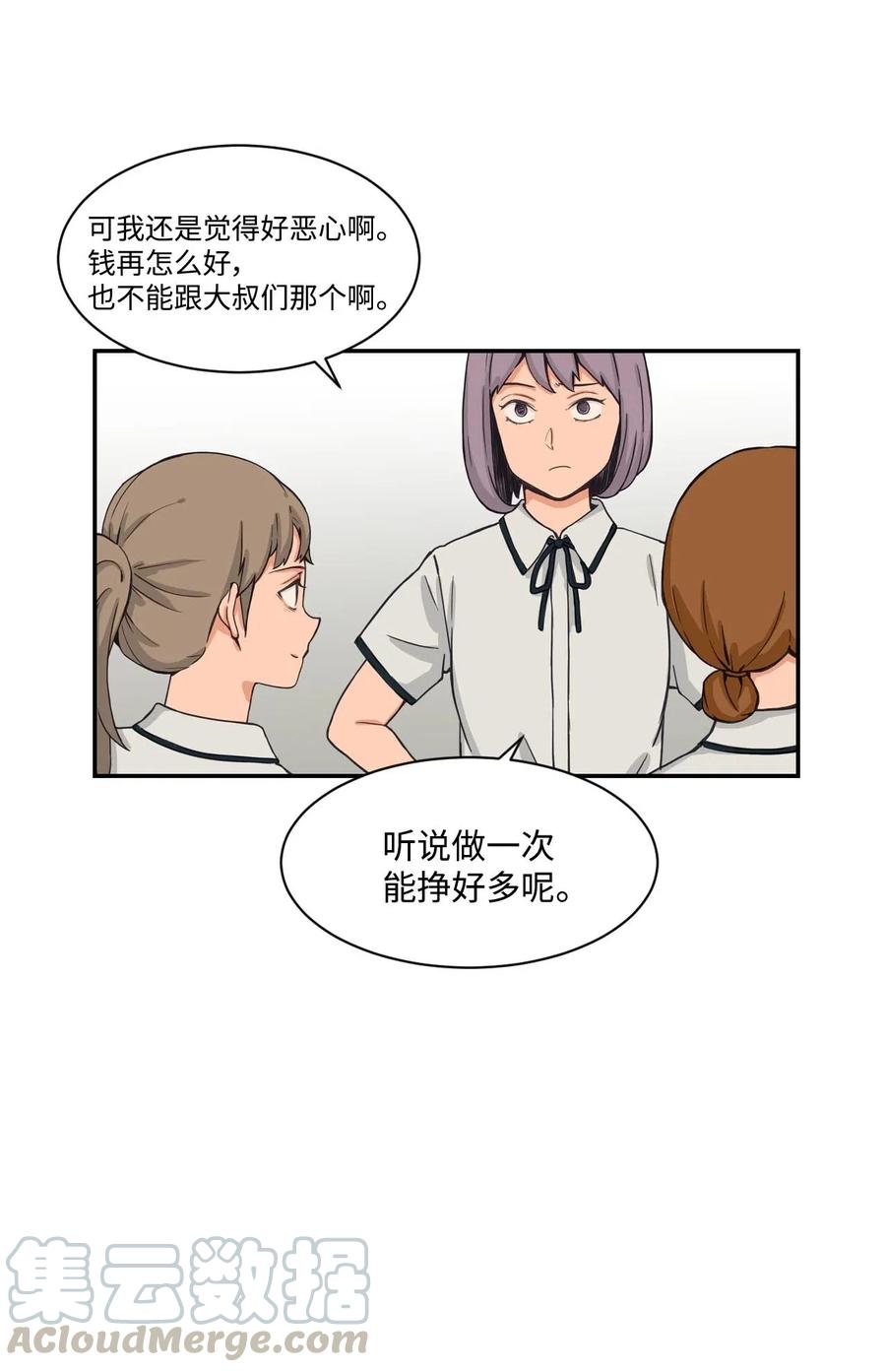 26 白雪失踪了(1/2)-第26话