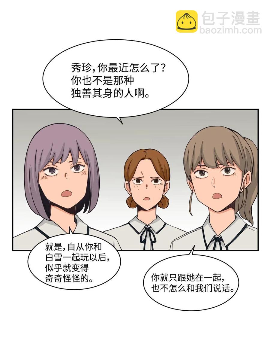 26 白雪失踪了(1/2)-第26话