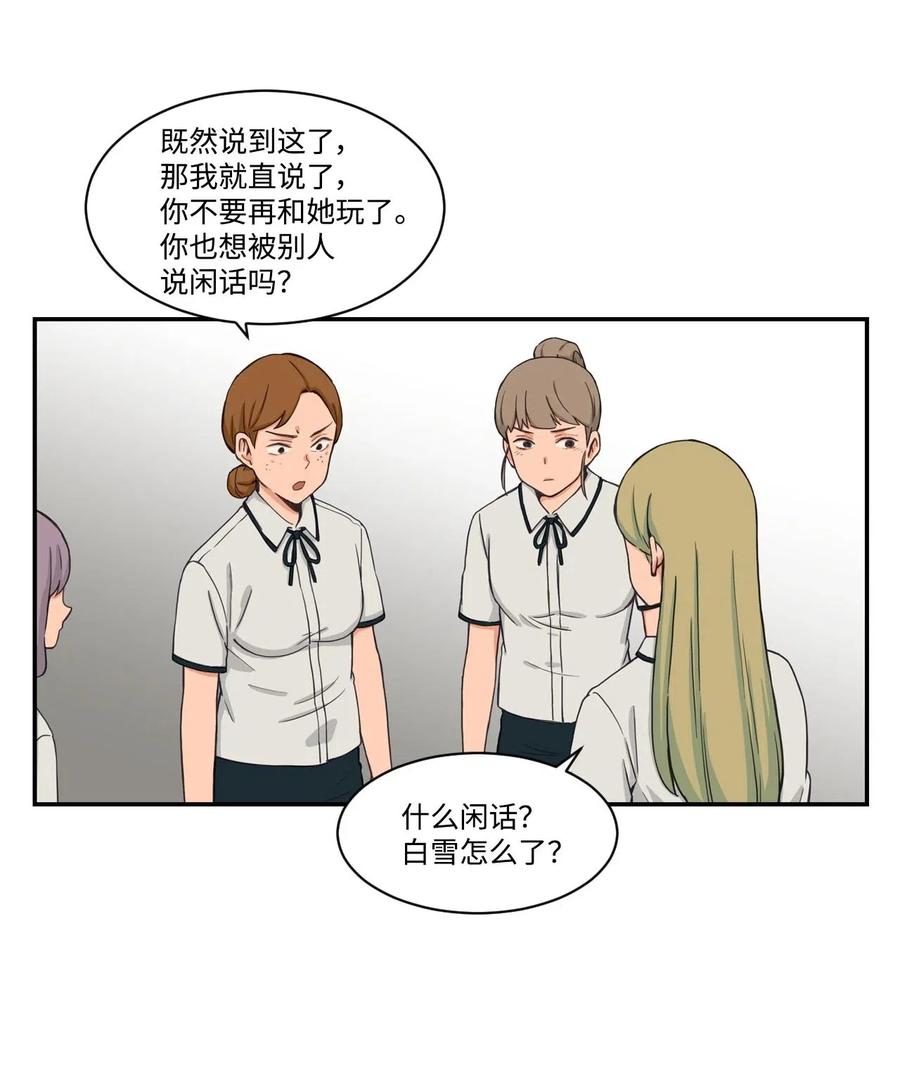 26 白雪失踪了(1/2)-第26话