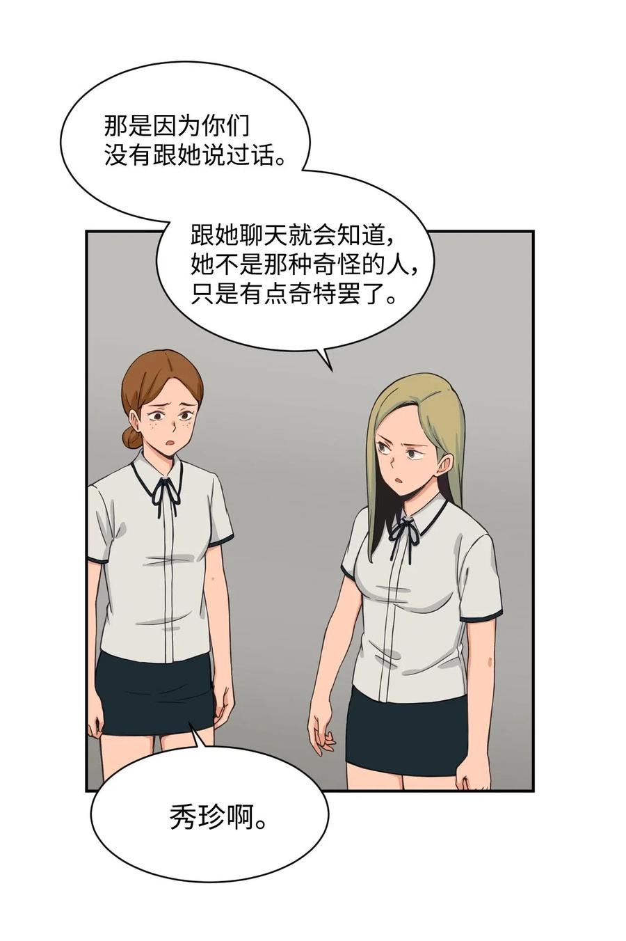 26 白雪失踪了(1/2)-第26话